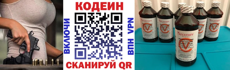ОМГ ОМГ ссылка  Инза  Кодеиновый сироп Lean напиток Lean (лин) 