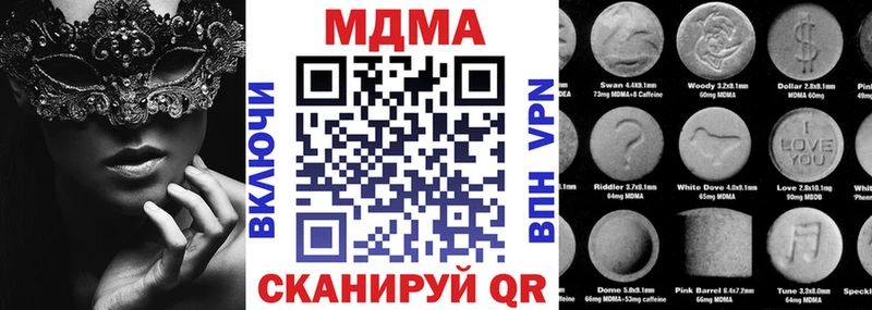MDMA кристаллы  Инза 