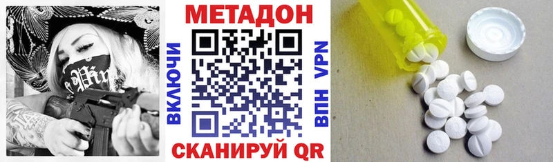 Метадон methadone  блэк спрут онион  Инза 